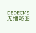红古轩红木